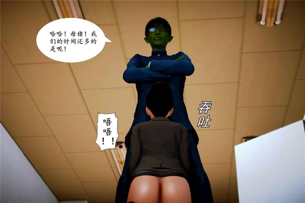 [3D]奴隶契约之女神战士 - 04-化身恶魔 - page 90