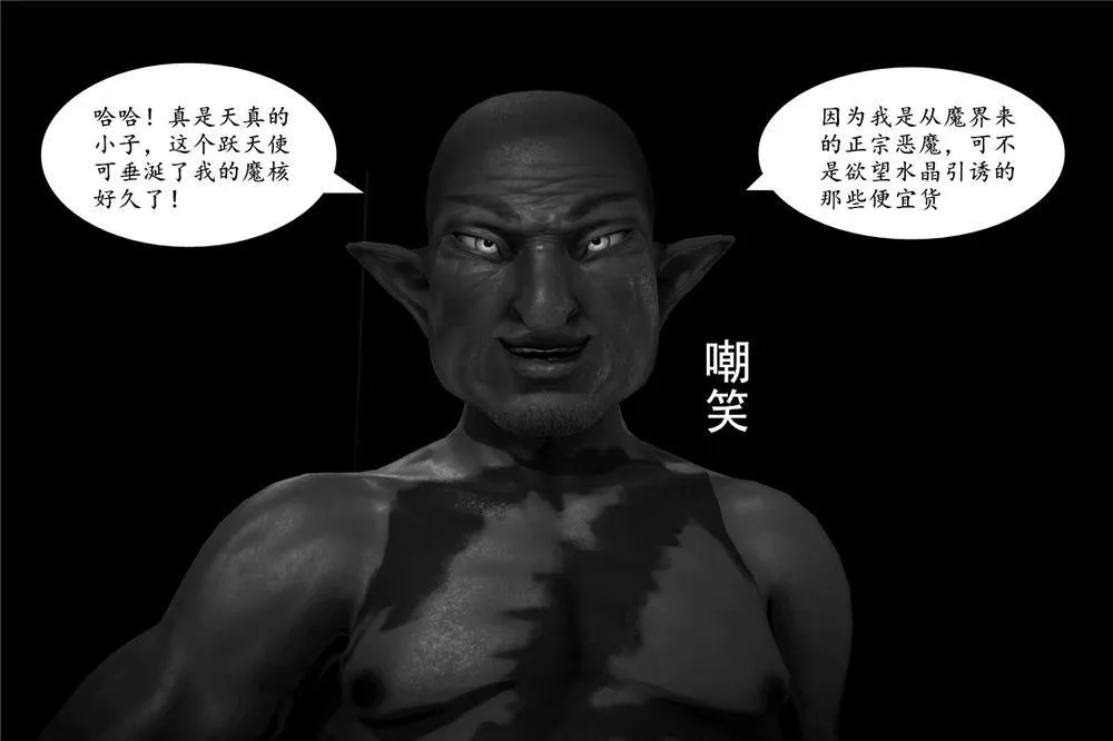 [3D]奴隶契约之女神战士 - 06-老师的作业 - page 3