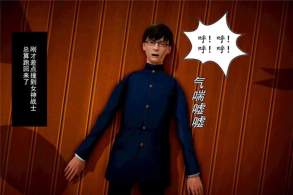 [3D]奴隶契约之女神战士 - 06-老师的作业 - page 5