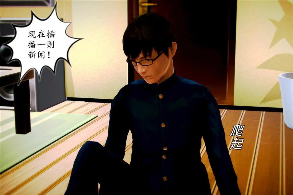 [3D]奴隶契约之女神战士 - 06-老师的作业 - page 7