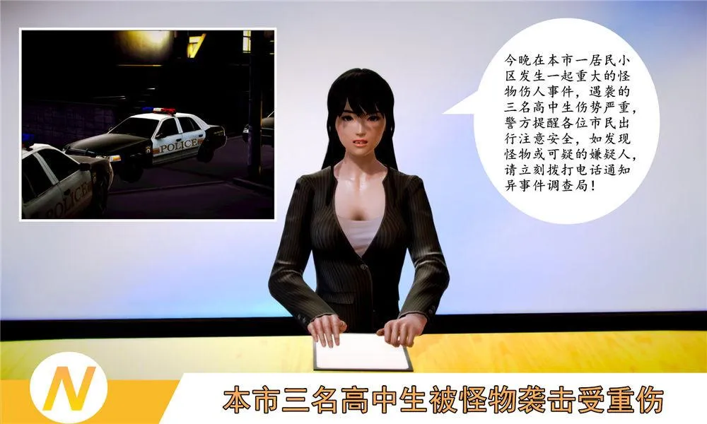 [3D]奴隶契约之女神战士 - 06-老师的作业 - page 8