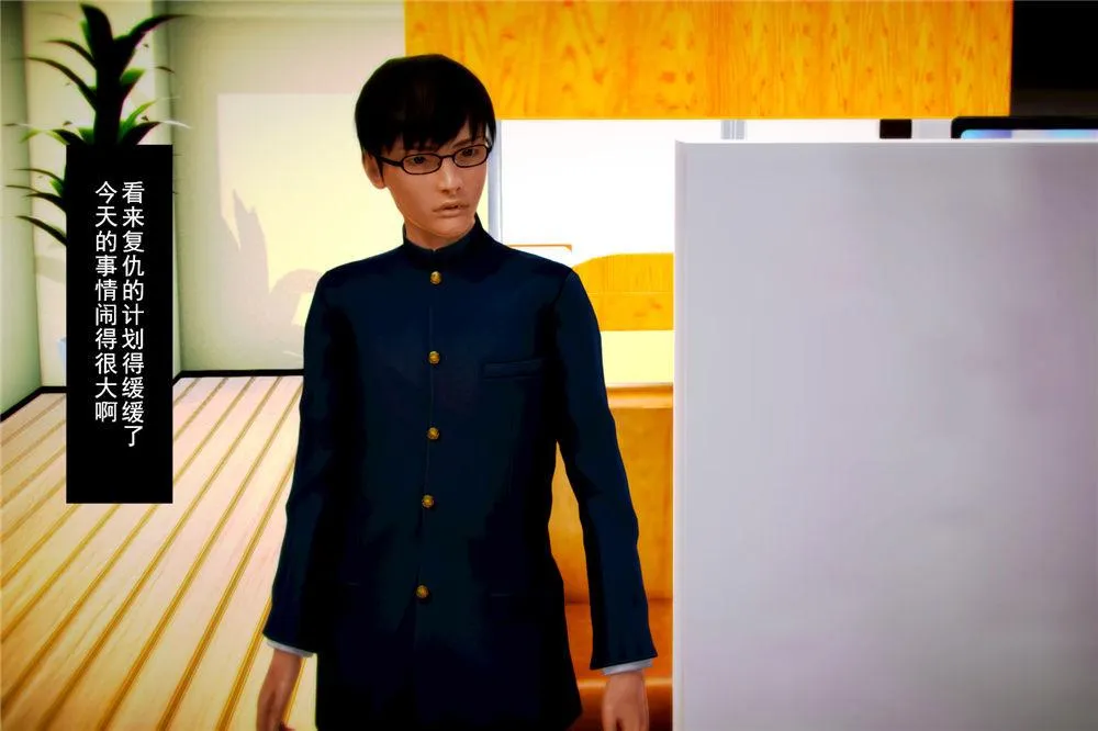 [3D]奴隶契约之女神战士 - 06-老师的作业 - page 9