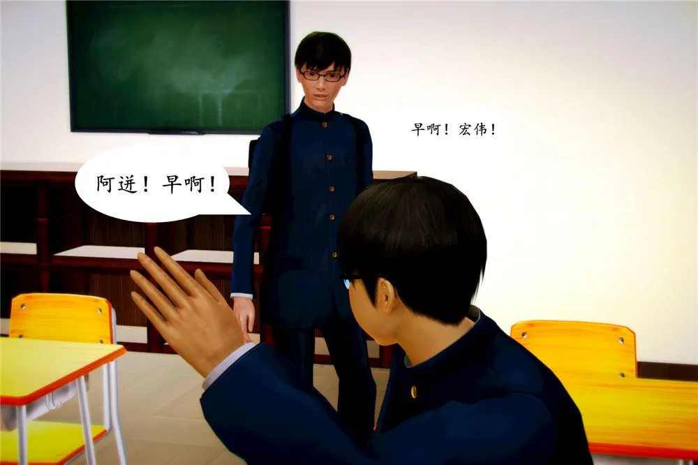 [3D]奴隶契约之女神战士 - 06-老师的作业 - page 11