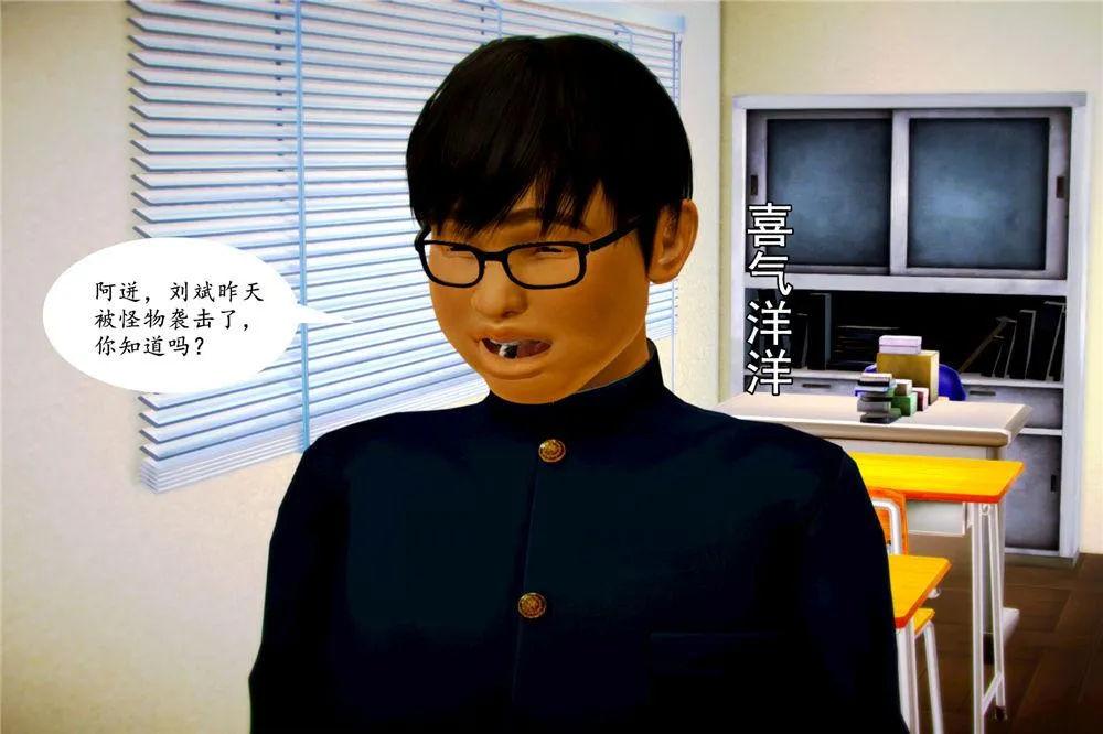 [3D]奴隶契约之女神战士 - 06-老师的作业 - page 14