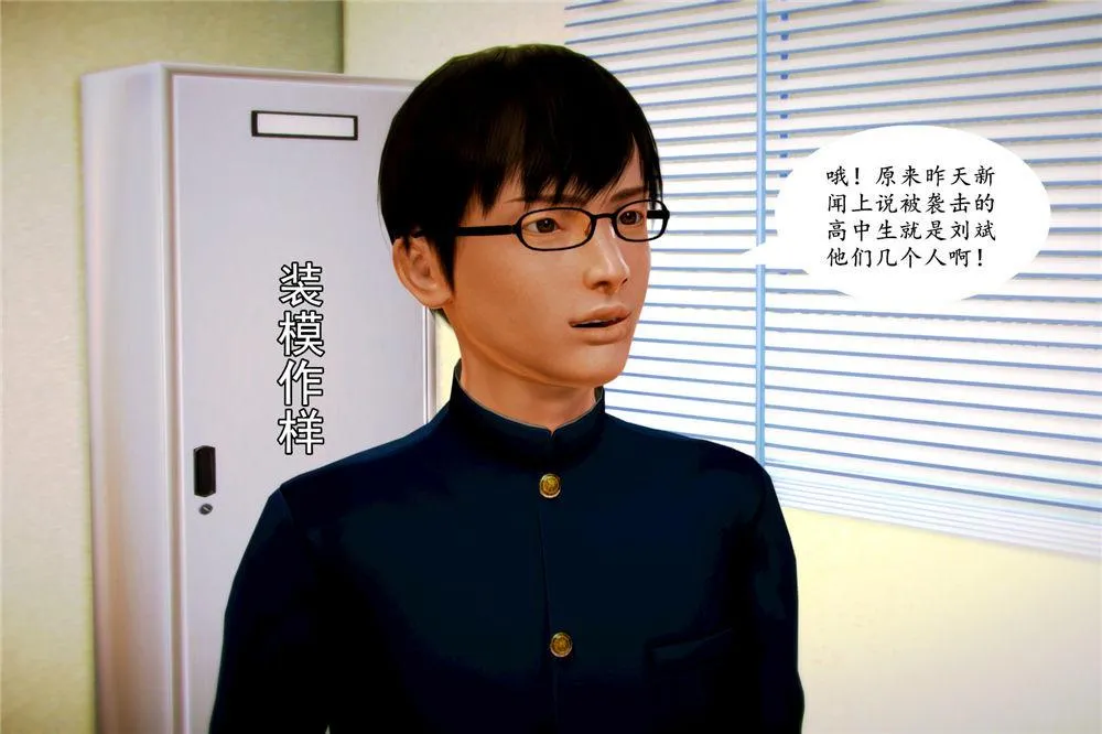 [3D]奴隶契约之女神战士 - 06-老师的作业 - page 15