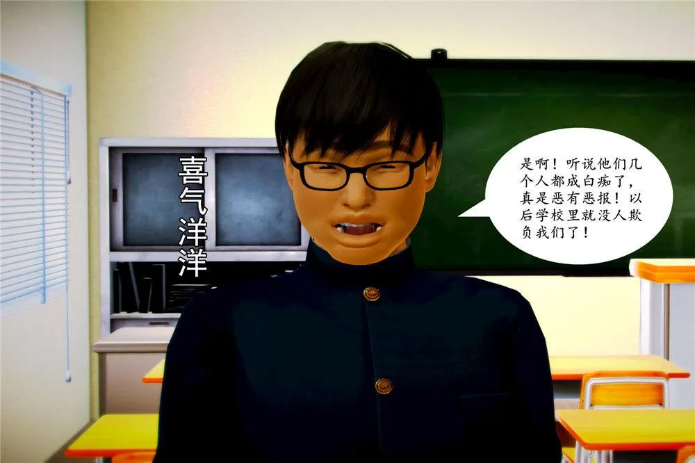 [3D]奴隶契约之女神战士 - 06-老师的作业 - page 16