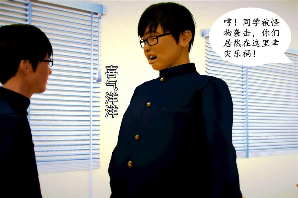[3D]奴隶契约之女神战士 - 06-老师的作业 - page 17