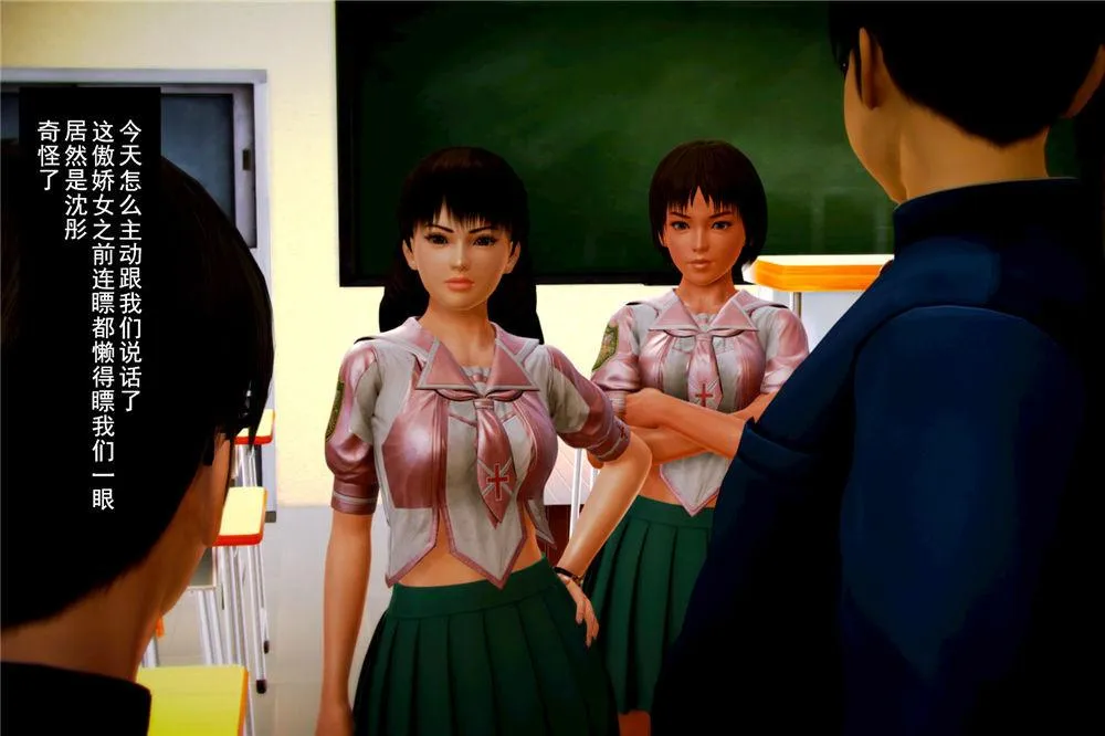 [3D]奴隶契约之女神战士 - 06-老师的作业 - page 18