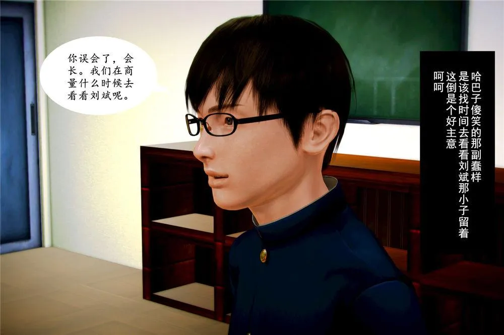 [3D]奴隶契约之女神战士 - 06-老师的作业 - page 19