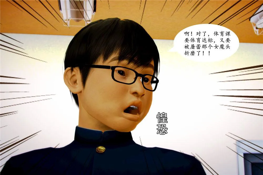 [3D]奴隶契约之女神战士 - 06-老师的作业 - page 20