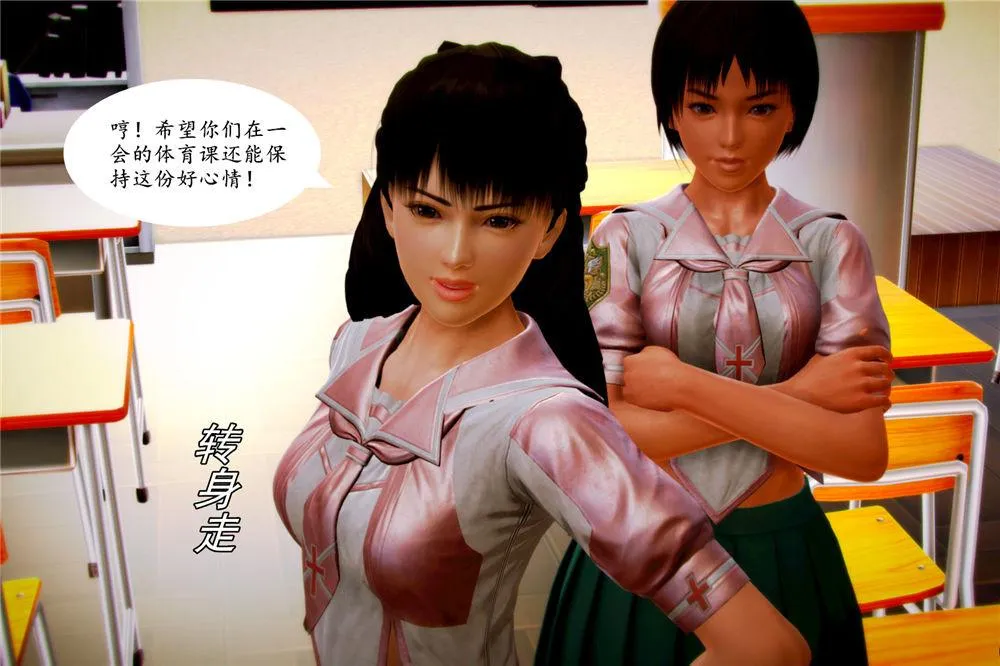 [3D]奴隶契约之女神战士 - 06-老师的作业 - page 21