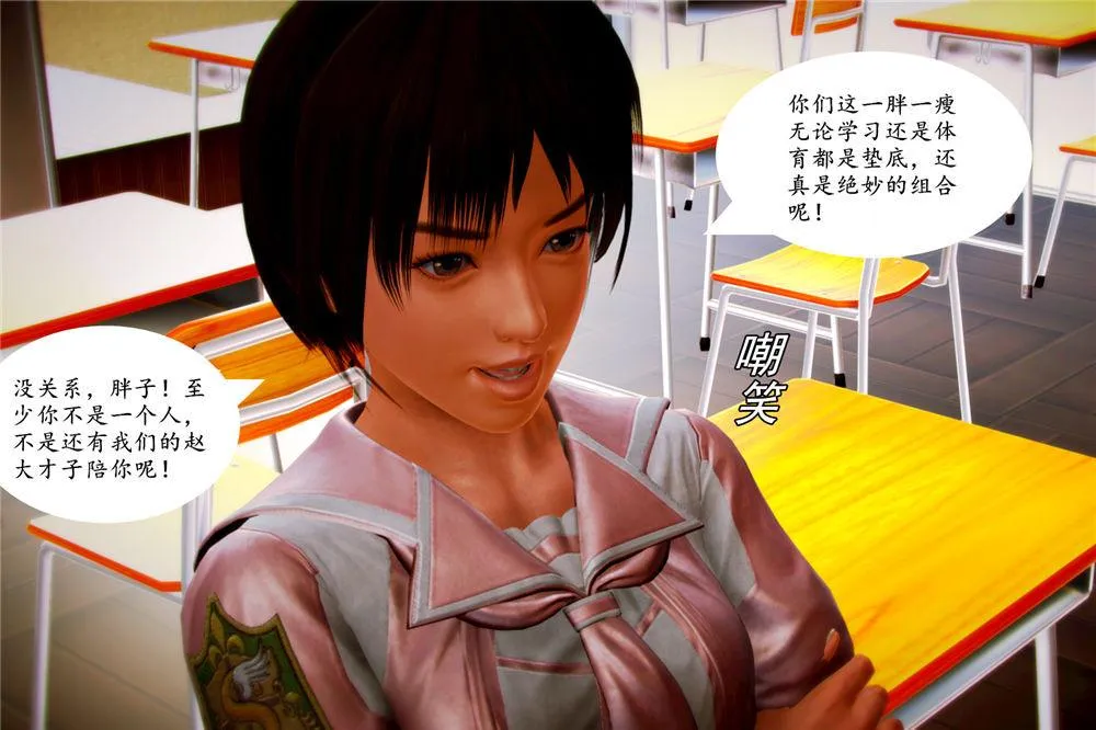 [3D]奴隶契约之女神战士 - 06-老师的作业 - page 22