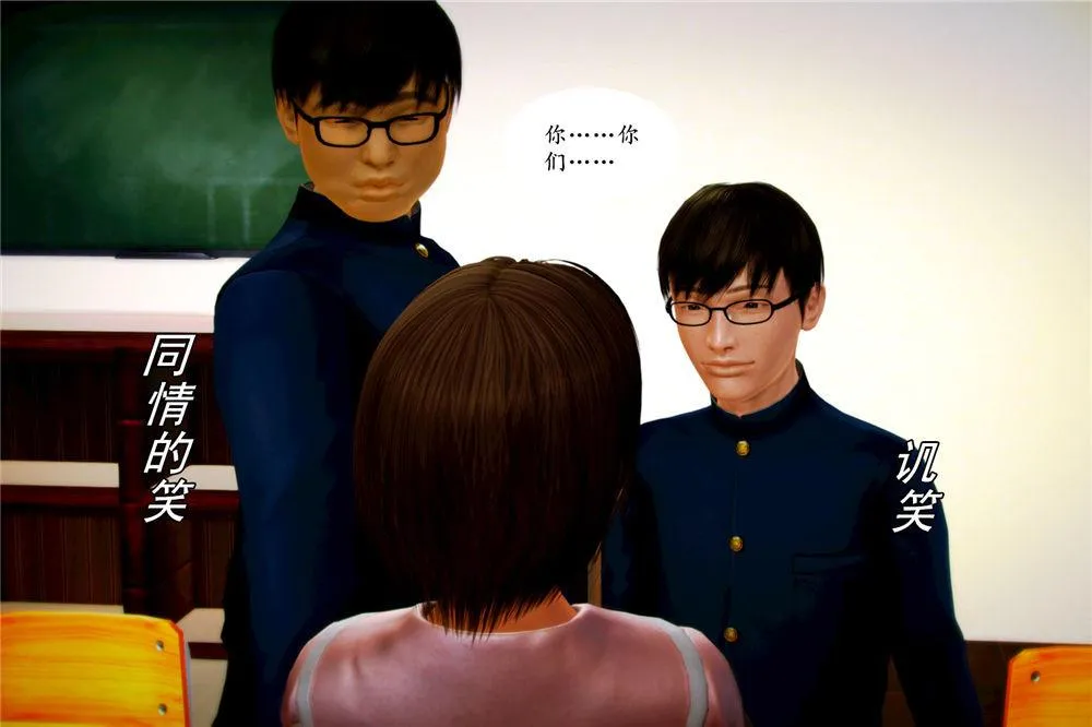 [3D]奴隶契约之女神战士 - 06-老师的作业 - page 23