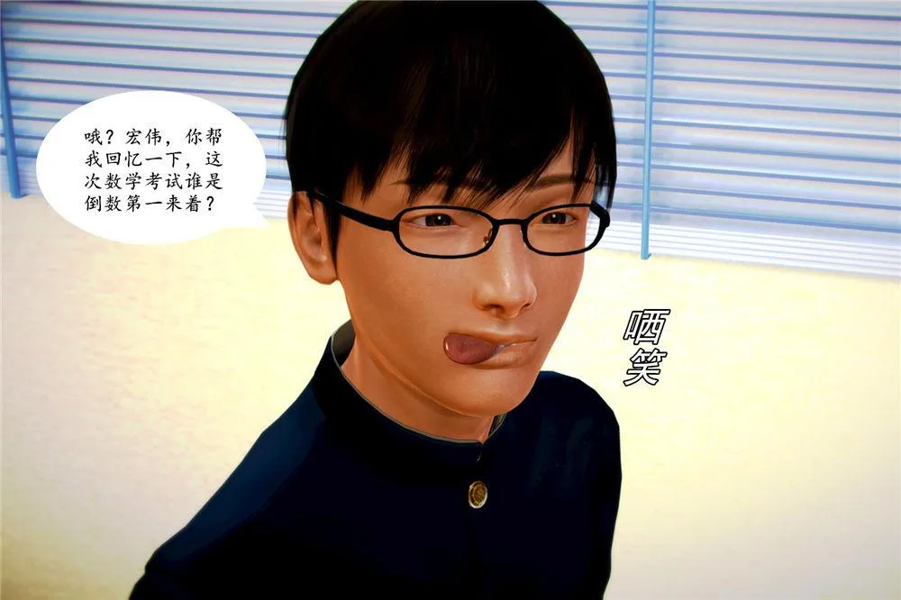 [3D]奴隶契约之女神战士 - 06-老师的作业 - page 24