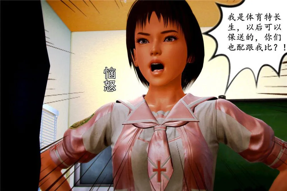 [3D]奴隶契约之女神战士 - 06-老师的作业 - page 25