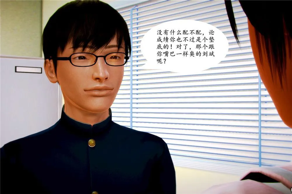 [3D]奴隶契约之女神战士 - 06-老师的作业 - page 26