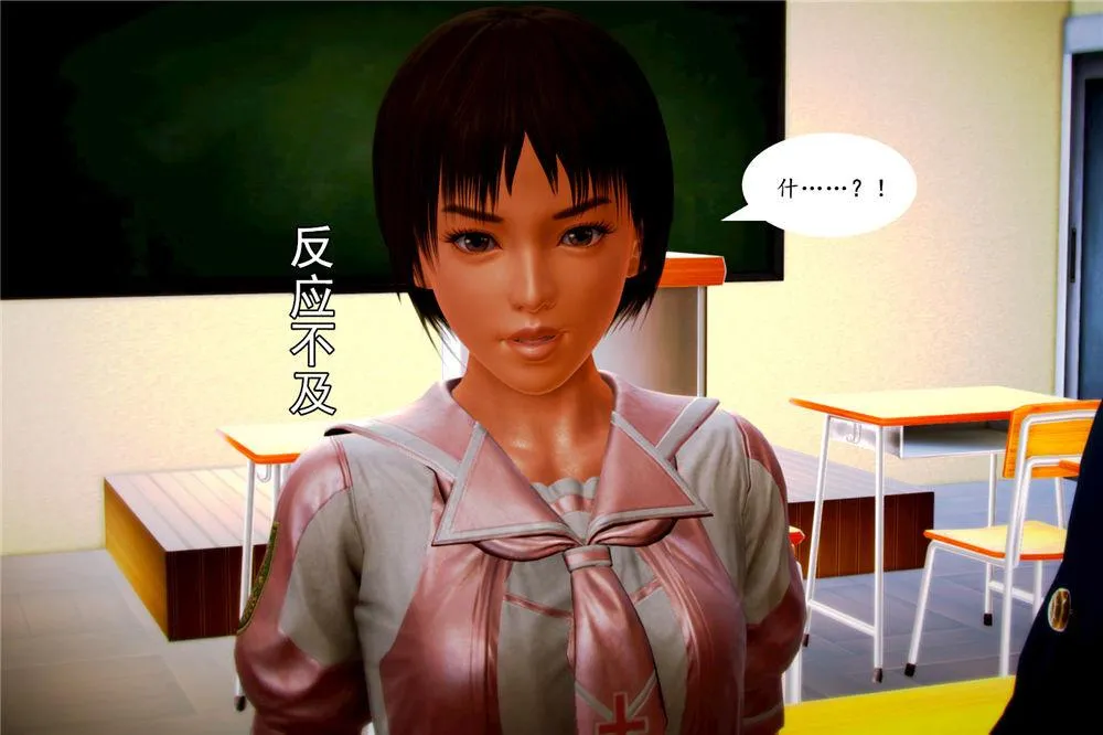 [3D]奴隶契约之女神战士 - 06-老师的作业 - page 27