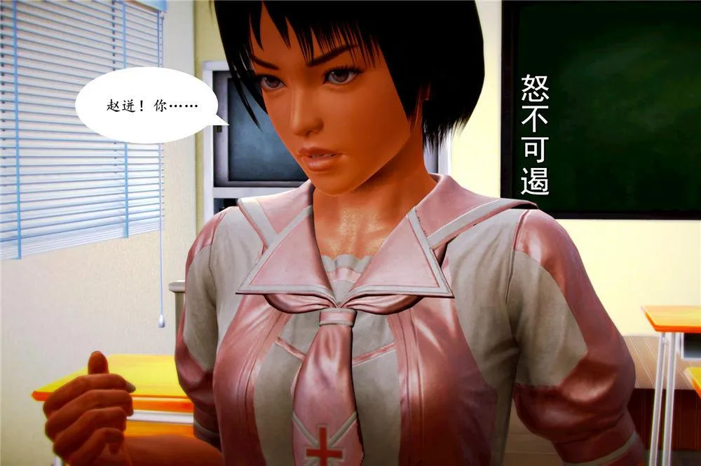 [3D]奴隶契约之女神战士 - 06-老师的作业 - page 29