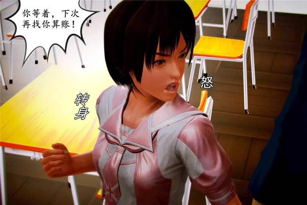 [3D]奴隶契约之女神战士 - 06-老师的作业 - page 31