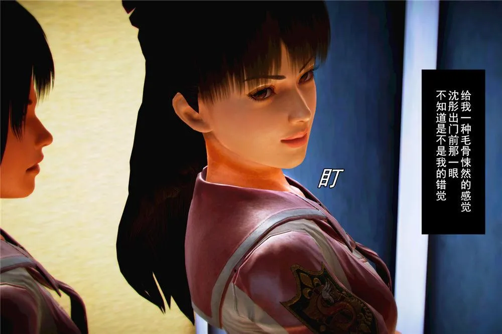 [3D]奴隶契约之女神战士 - 06-老师的作业 - page 33