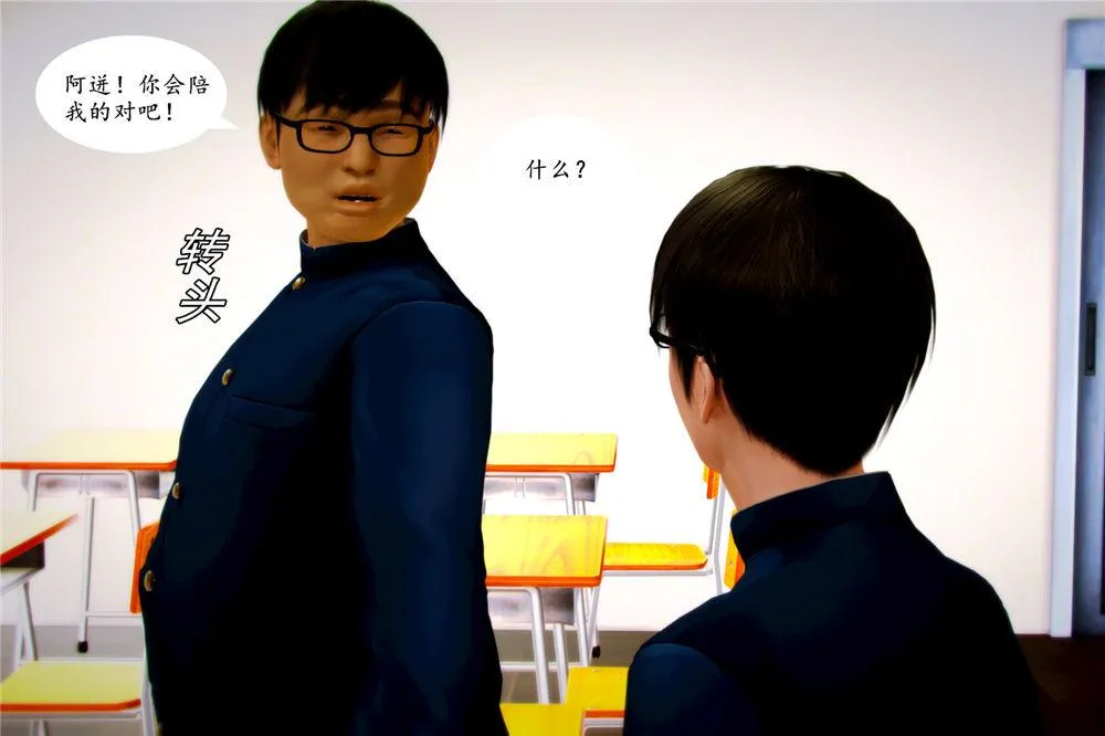[3D]奴隶契约之女神战士 - 06-老师的作业 - page 34