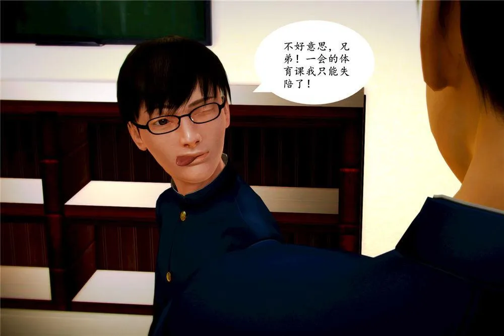 [3D]奴隶契约之女神战士 - 06-老师的作业 - page 37