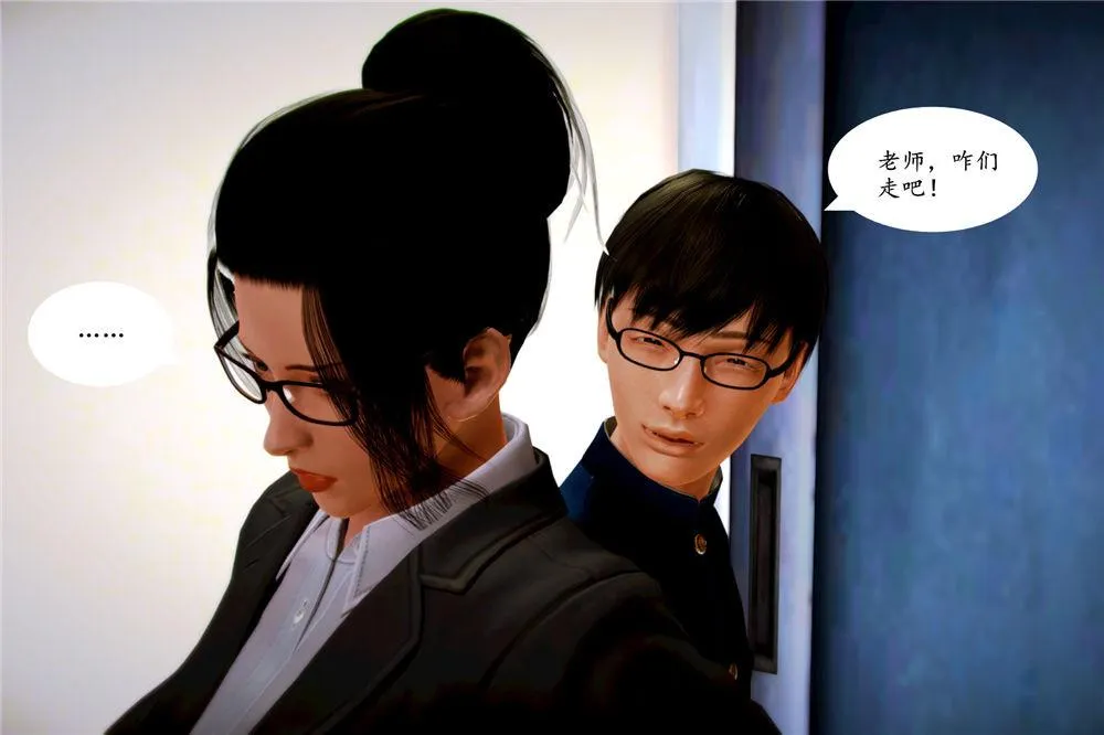 [3D]奴隶契约之女神战士 - 06-老师的作业 - page 39