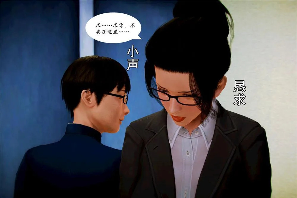 [3D]奴隶契约之女神战士 - 06-老师的作业 - page 41