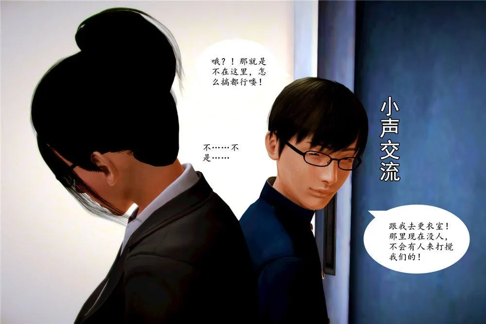 [3D]奴隶契约之女神战士 - 06-老师的作业 - page 42