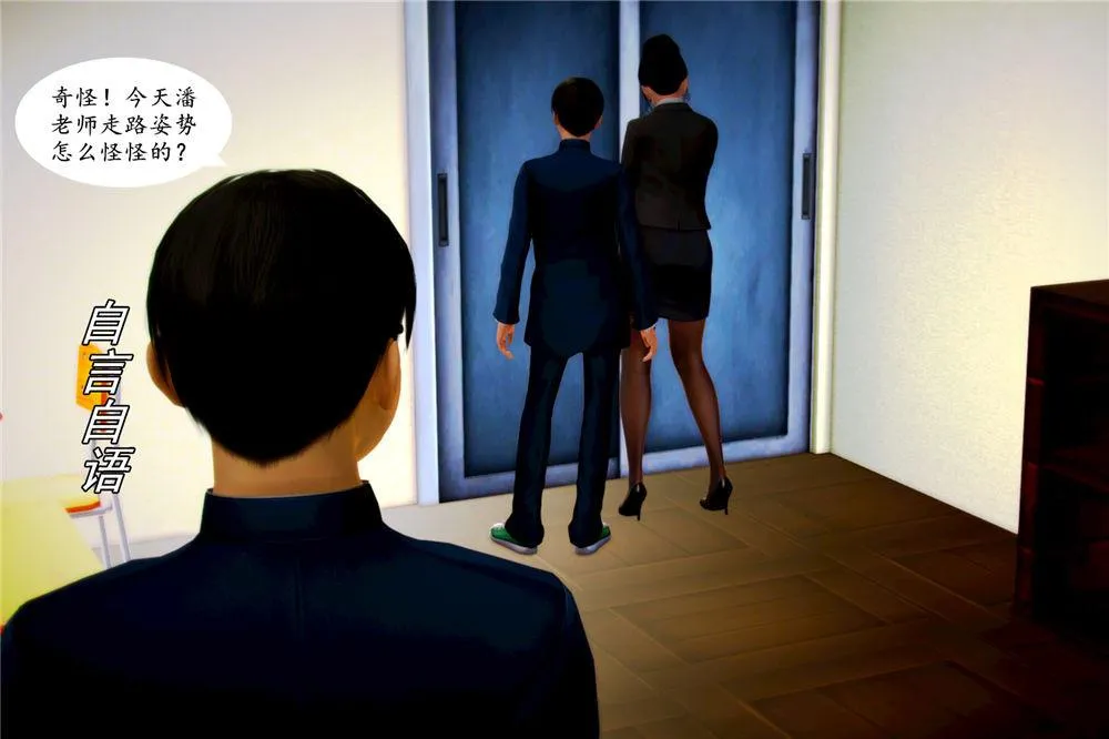 [3D]奴隶契约之女神战士 - 06-老师的作业 - page 43
