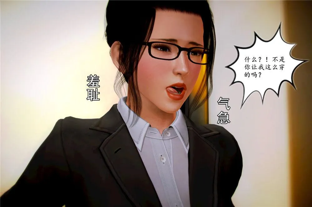 [3D]奴隶契约之女神战士 - 06-老师的作业 - page 46