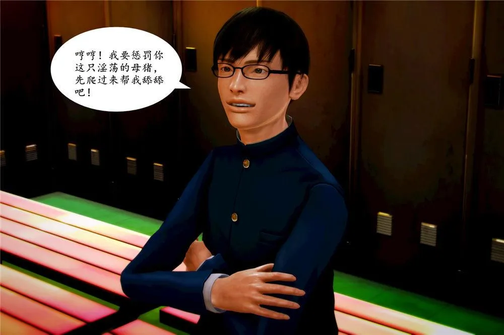 [3D]奴隶契约之女神战士 - 06-老师的作业 - page 48