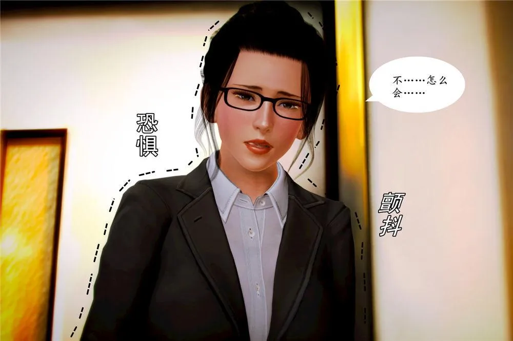 [3D]奴隶契约之女神战士 - 06-老师的作业 - page 51