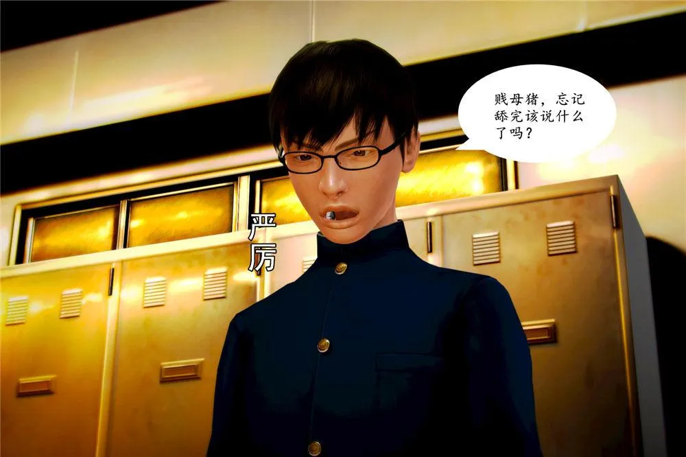 [3D]奴隶契约之女神战士 - 06-老师的作业 - page 62