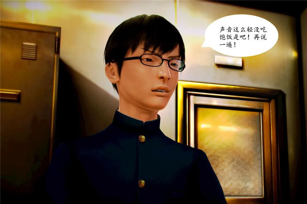 [3D]奴隶契约之女神战士 - 06-老师的作业 - page 66