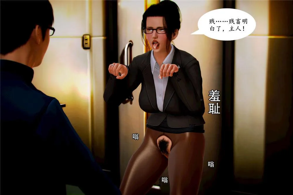 [3D]奴隶契约之女神战士 - 06-老师的作业 - page 67
