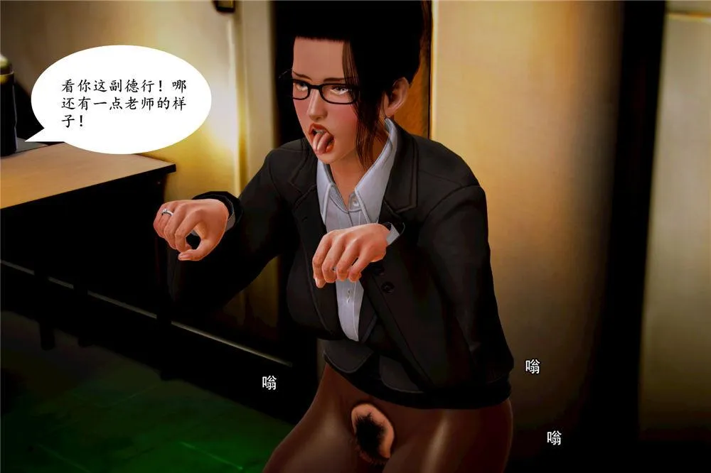 [3D]奴隶契约之女神战士 - 06-老师的作业 - page 69
