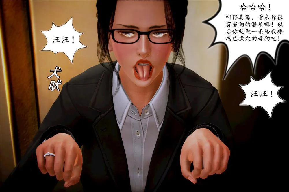 [3D]奴隶契约之女神战士 - 06-老师的作业 - page 72