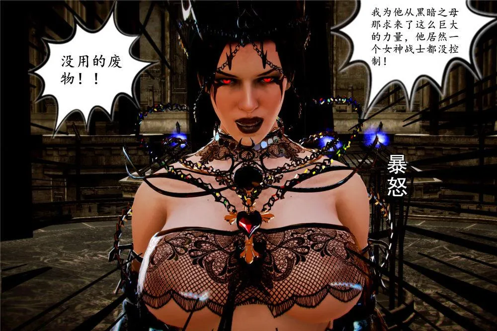 [3D]奴隶契约之女神战士 - 06-老师的作业 - page 76