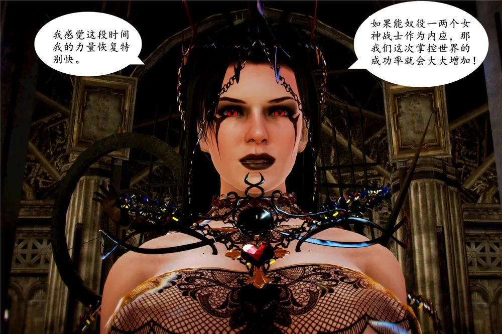 [3D]奴隶契约之女神战士 - 06-老师的作业 - page 81