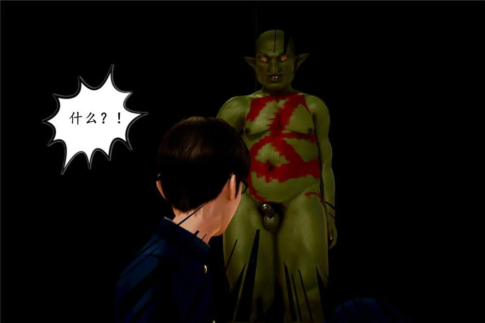 [3D]奴隶契约之女神战士 - 03-恶梦 - page 14