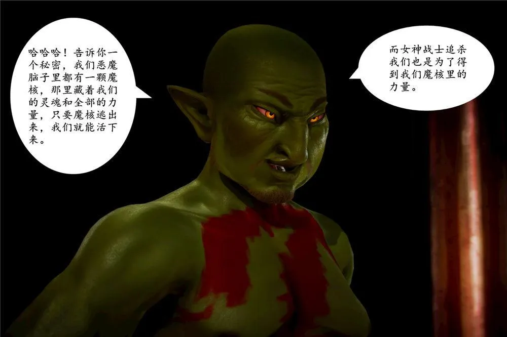 [3D]奴隶契约之女神战士 - 03-恶梦 - page 17