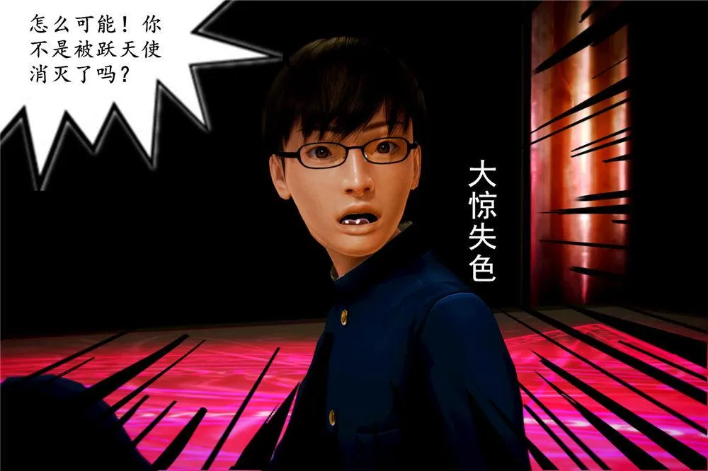 [3D]奴隶契约之女神战士 - 03-恶梦 - page 18