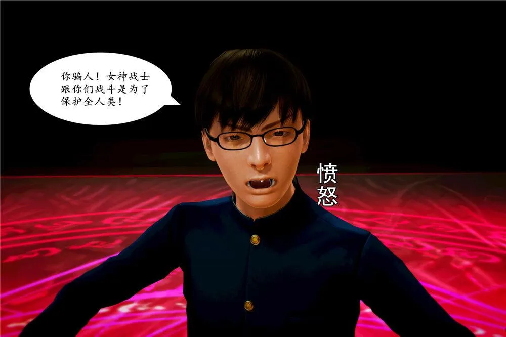 [3D]奴隶契约之女神战士 - 03-恶梦 - page 19