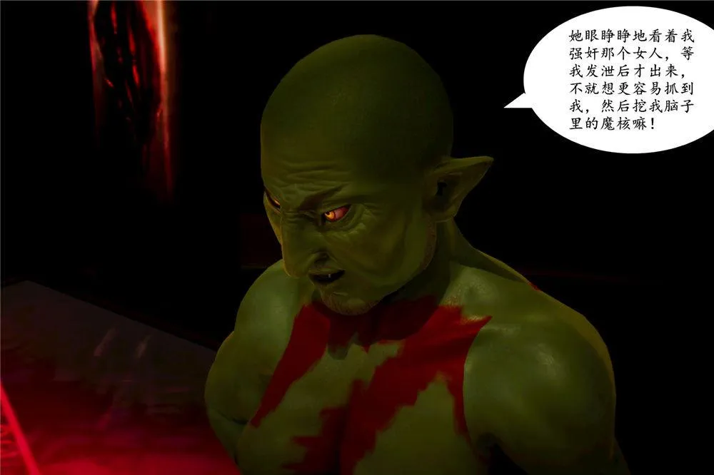 [3D]奴隶契约之女神战士 - 03-恶梦 - page 21