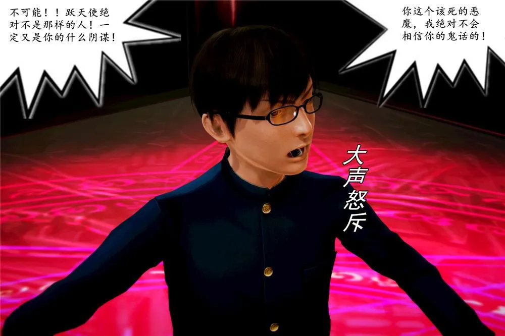 [3D]奴隶契约之女神战士 - 03-恶梦 - page 22