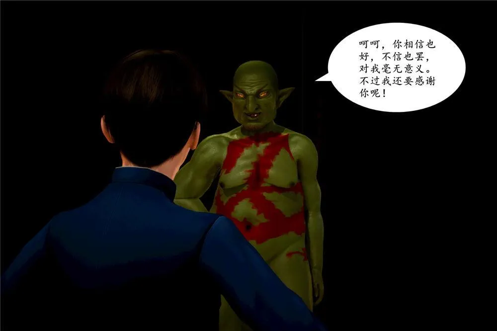 [3D]奴隶契约之女神战士 - 03-恶梦 - page 23
