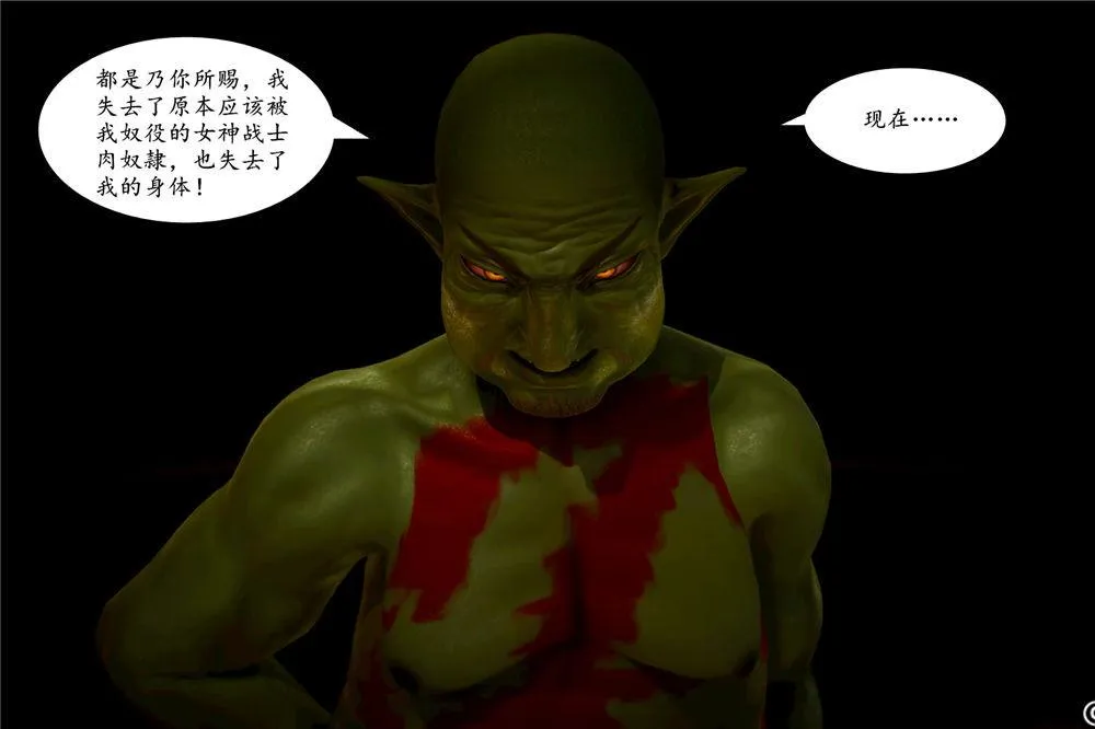 [3D]奴隶契约之女神战士 - 03-恶梦 - page 25