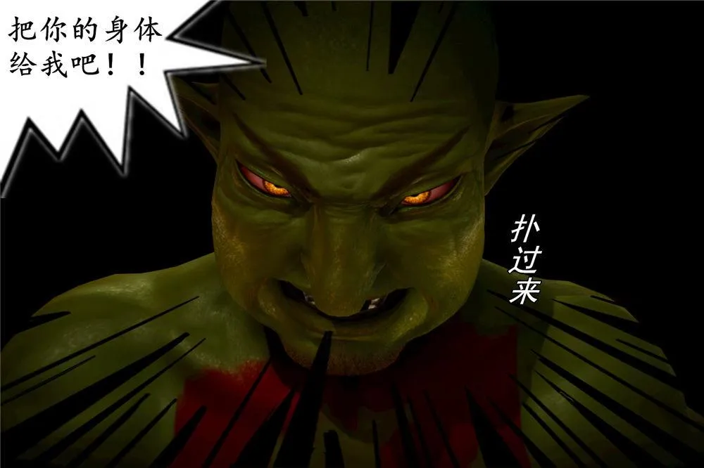 [3D]奴隶契约之女神战士 - 03-恶梦 - page 27