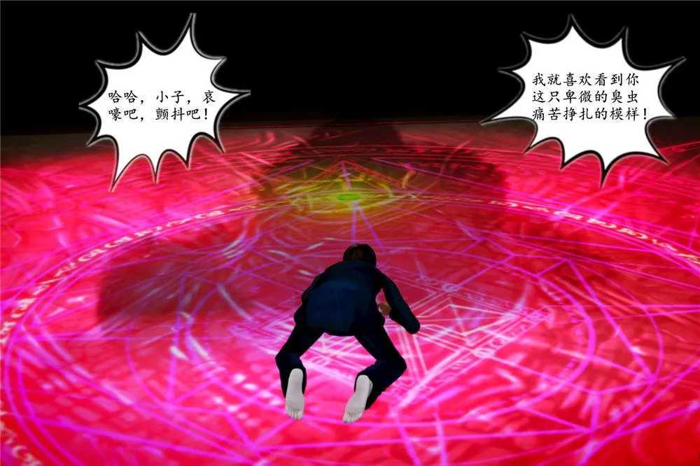 [3D]奴隶契约之女神战士 - 03-恶梦 - page 32